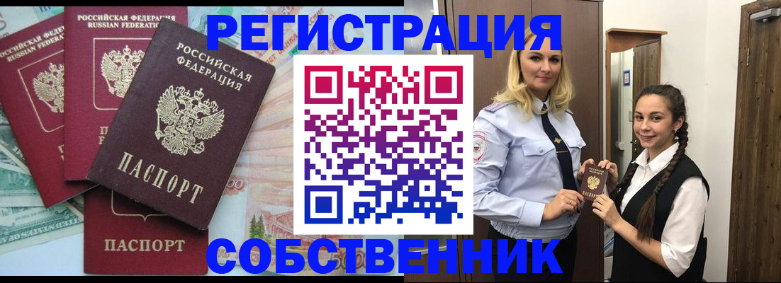 прописка для школы в Новочебоксарске