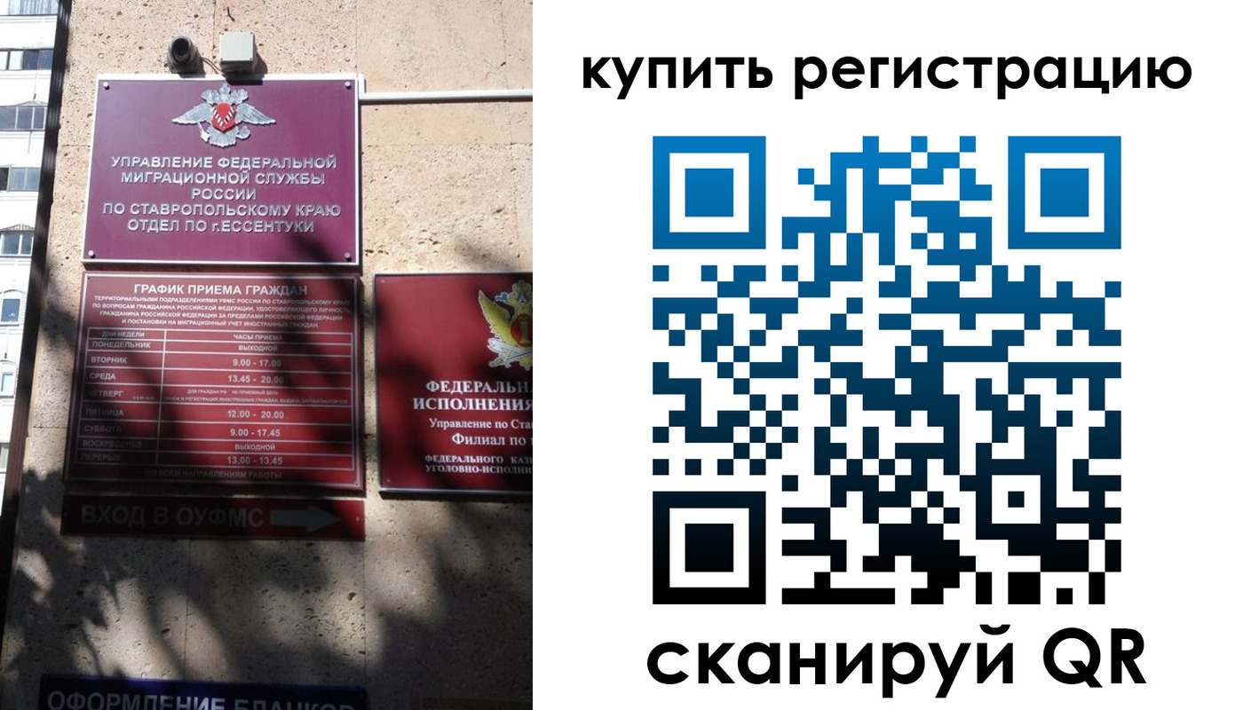 временная регистрация в квартире в Новочебоксарске