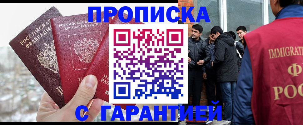 прописка для кредита в Новочебоксарске