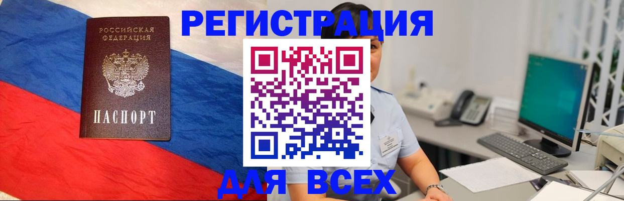 временная регистрация 2025 в Новочебоксарске