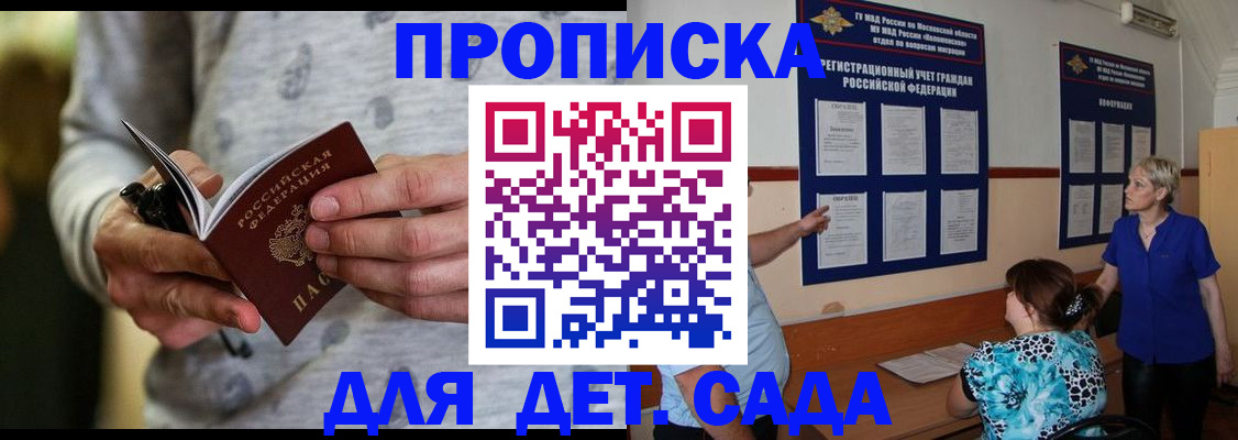 прописка для школы в Новочебоксарске