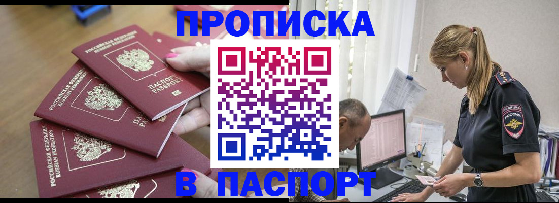 прописка поиск в Новочебоксарске