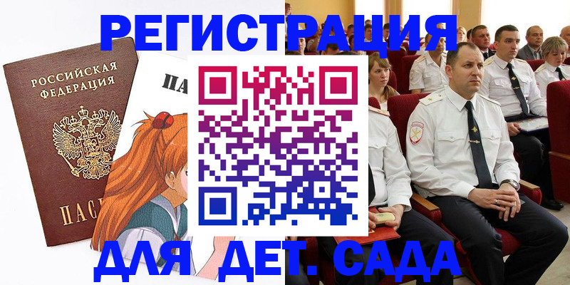 временная регистрация недорого в Новочебоксарске