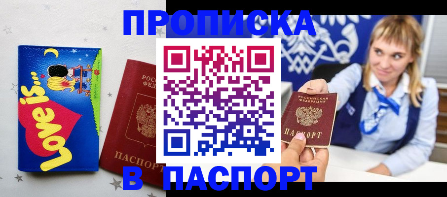 временная регистрация собственник в Новочебоксарске