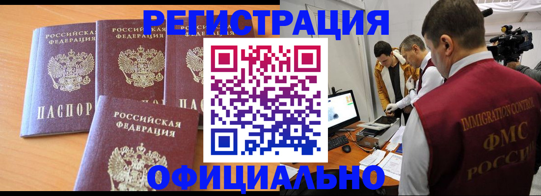 где прописаться в Новочебоксарске