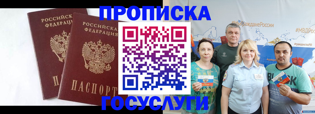 временная регистрация поиск в Новочебоксарске