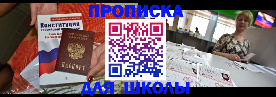 временная регистрация адрес в Новочебоксарске